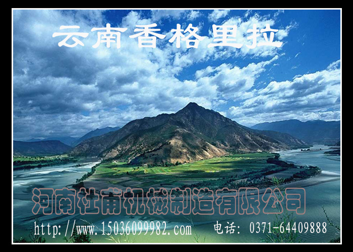 云南香格里拉風(fēng)景