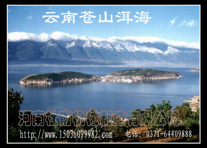云南蒼山洱海風(fēng)景
