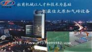 太原加氣磚設(shè)備